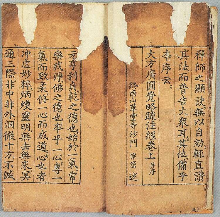 대방광원각약소주경 권상(1991) — 권수
