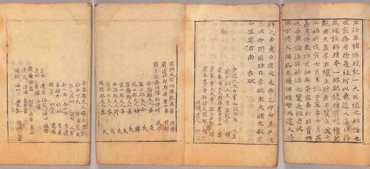 묘법연화경(1991) — 권말발문및시주질