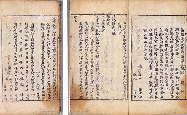 천노해 금강반야바라밀경 — 발문