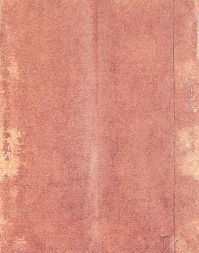 상지은니 대방광불화엄경 정원본 권4 — 이제