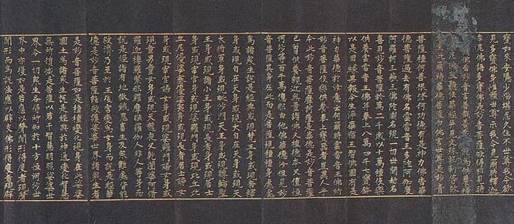 감지금니 묘법연화경 권7 — 권수