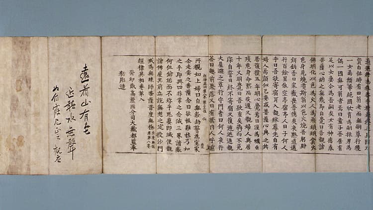 재조본 경률이상 권8 — 권8의 권말