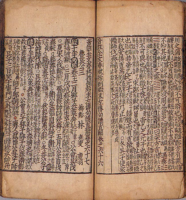 음주전문춘추괄례시말좌전구독직해 권62~70 — 권66 및 67