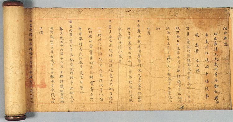 진충귀 개국원종공신녹권 — 권수