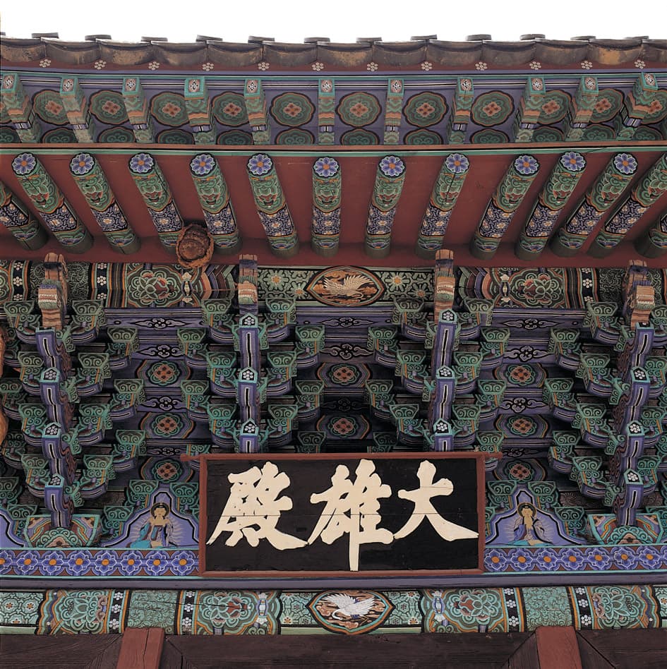 대구 북지장사 지장전 — 대구 북지장사 지장전 정면 편액 및 단청