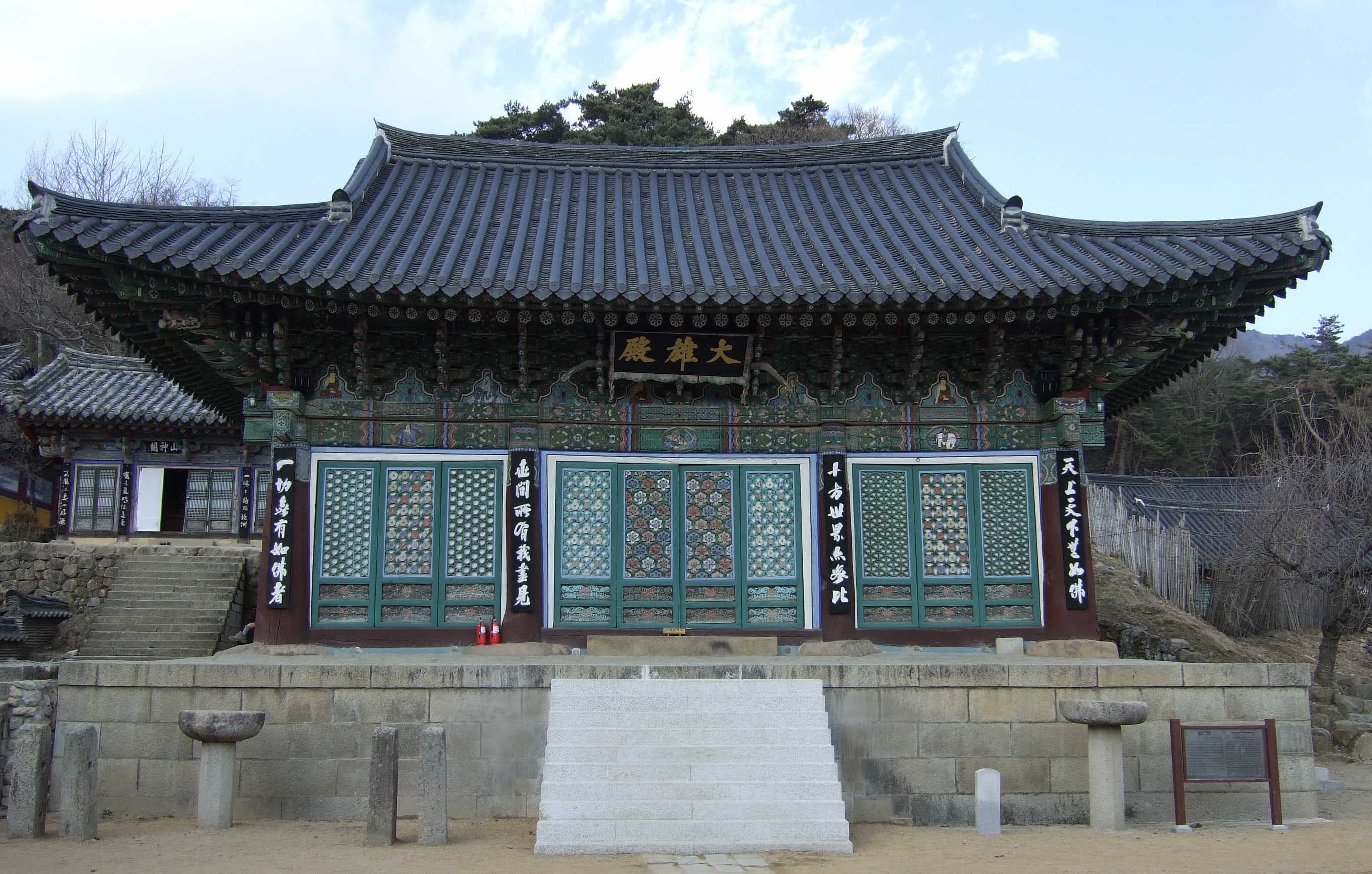 대구 동화사 대웅전 — 대구 동화사 대웅전