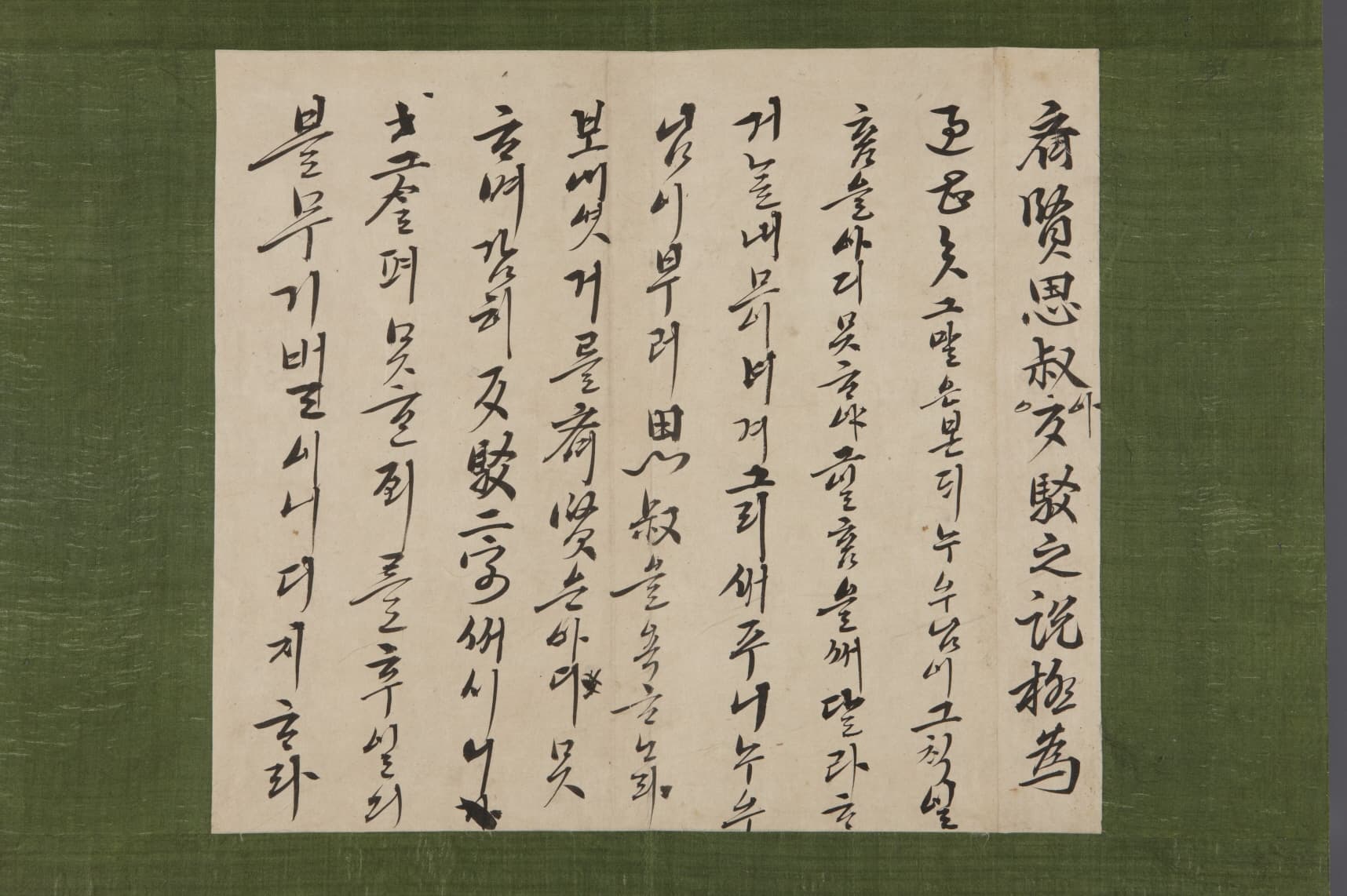 신한첩 곤 — 신한첩2