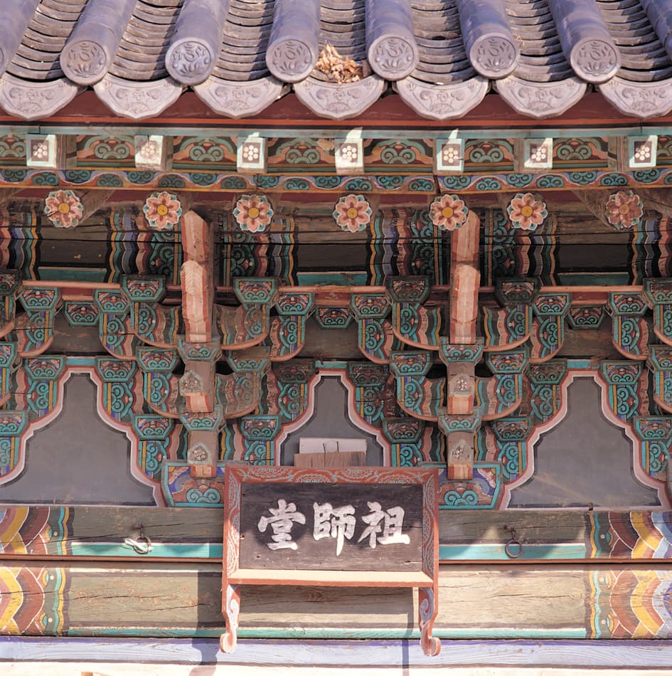 여주 신륵사 조사당 — 여주 신륵사 조사당 외부 공포
