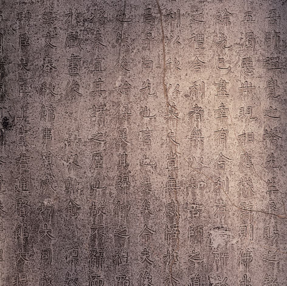 여주 신륵사 보제존자석종비 — 여주 신륵사 보제존자석종비 전면의 비문 부분