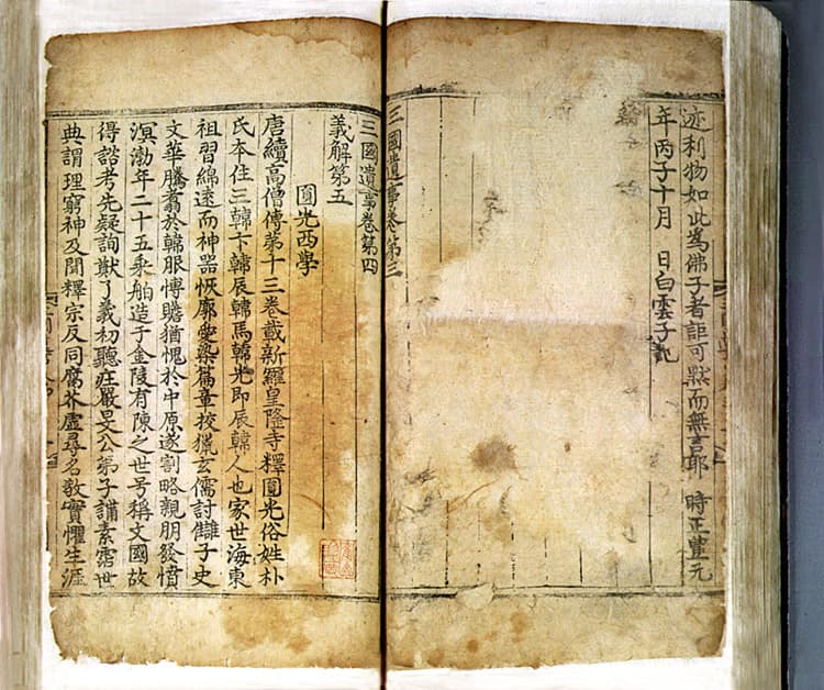 삼국유사 권제3-5 — 삼국유사(권3,4,5)