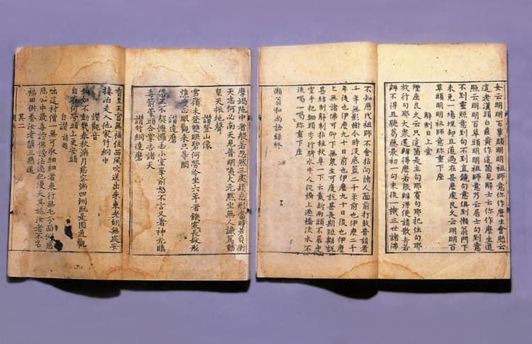 나옹화상어록 및 나옹화상가송 — 나옹화상어록 및 나옹화상가송(懶翁和尙語錄 및 懶翁和尙歌頌)