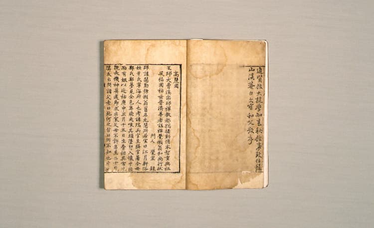 나옹화상어록 및 나옹화상가송 — 나옹화상어록 및 나옹화상가송(懶翁和尙語錄 및 懶翁和尙歌頌)