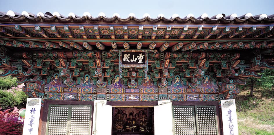 안성 석남사 영산전 — 석남사 영산전 정면