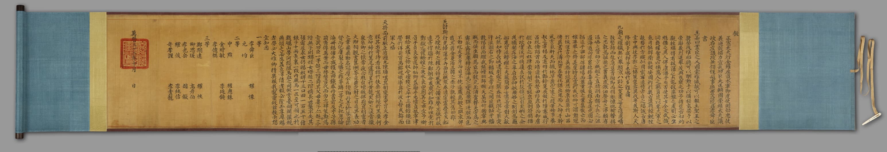 이순신 관련 고문서 - 이순신 선무공신교서 — 보물 이순신 관련 고문서-이순신 선무공신교서