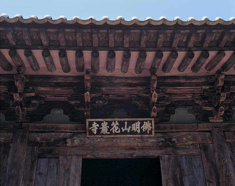 완주 화암사 우화루 — 완주 화암사 우화루 편액