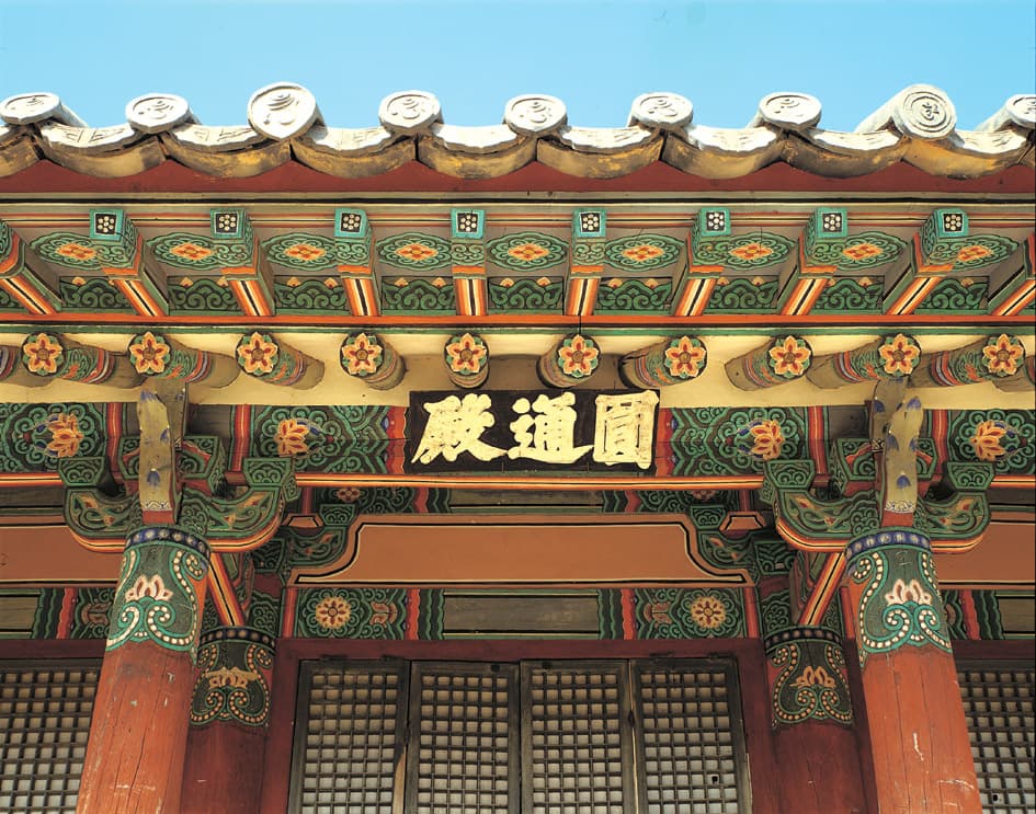 안동 개목사 원통전 — 개목사 원통전 정면 편액