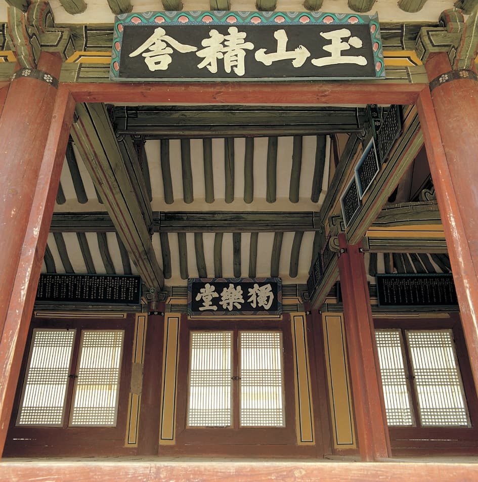 경주 독락당 — 독락당 의 편액(옥산정사, 독락당)