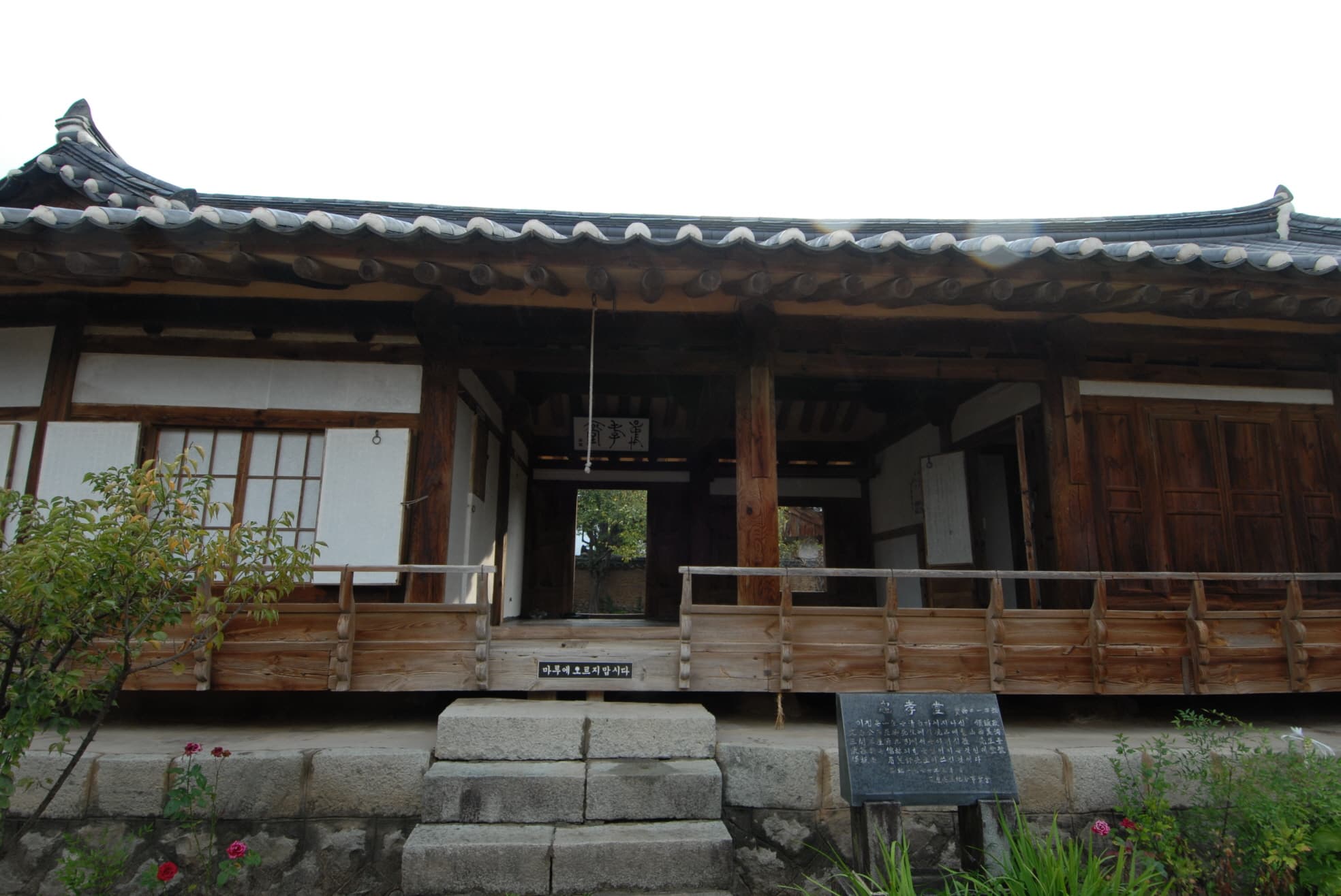 안동 하회 충효당 — 기단