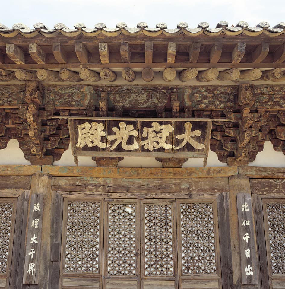 경주 기림사 대적광전 — 경주 기림사 대적광전 정면 편액