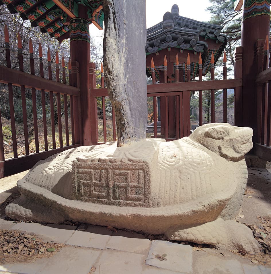 합천 반야사지 원경왕사비 — 합천 반야사지 원경왕사비