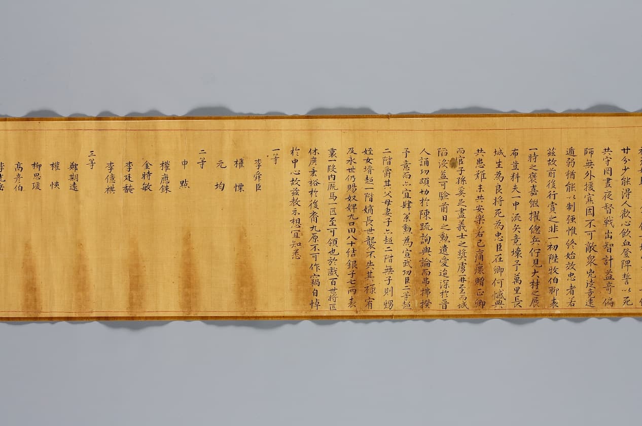 김시민 선무공신 교서 — 보물 김시민 선무공신 교서