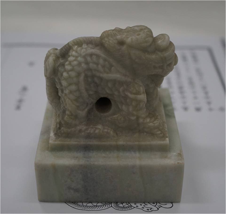 국새 황제지보 — 보물 국새 황제지보