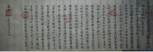 신여량 상가교서 — 보물 신여량 상가교서