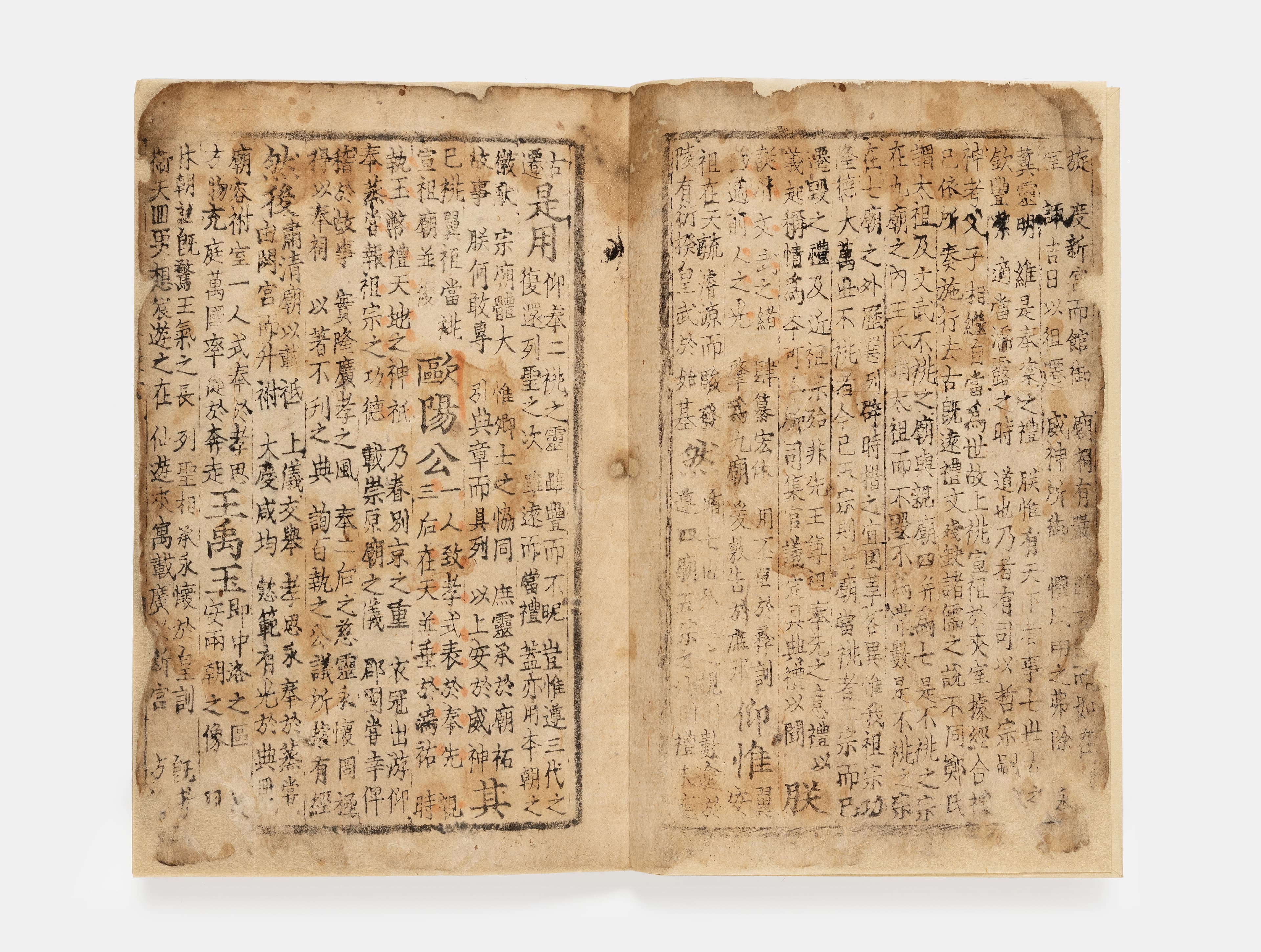 송조표전총류 권6∼11 — 보물_송조표전총류 권6~11_리움2_신국보보물전 2017-2019 특별전 도록