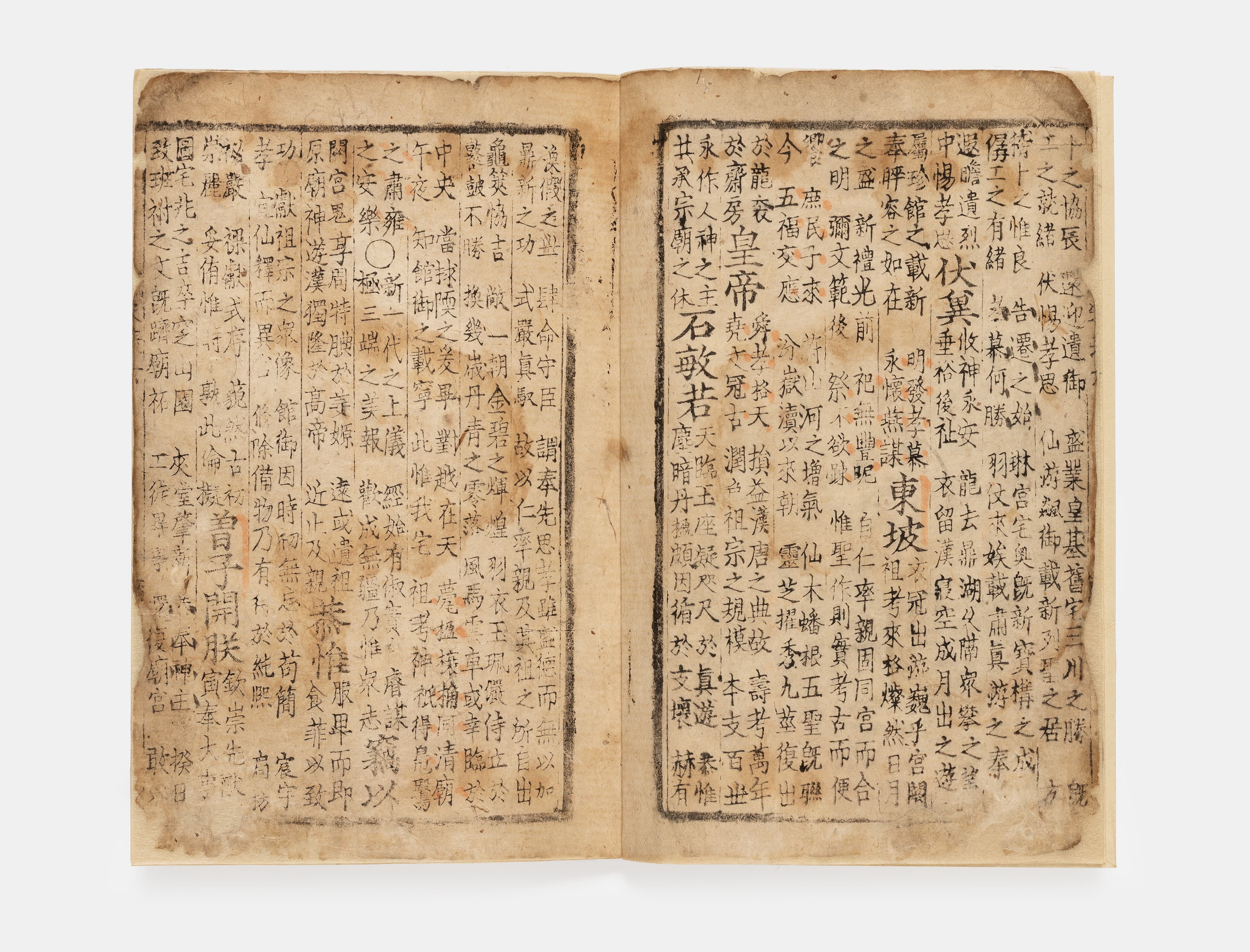 송조표전총류 권6∼11 — 보물_송조표전총류 권6~11_리움3_신국보보물전 2017-2019 특별전 도록