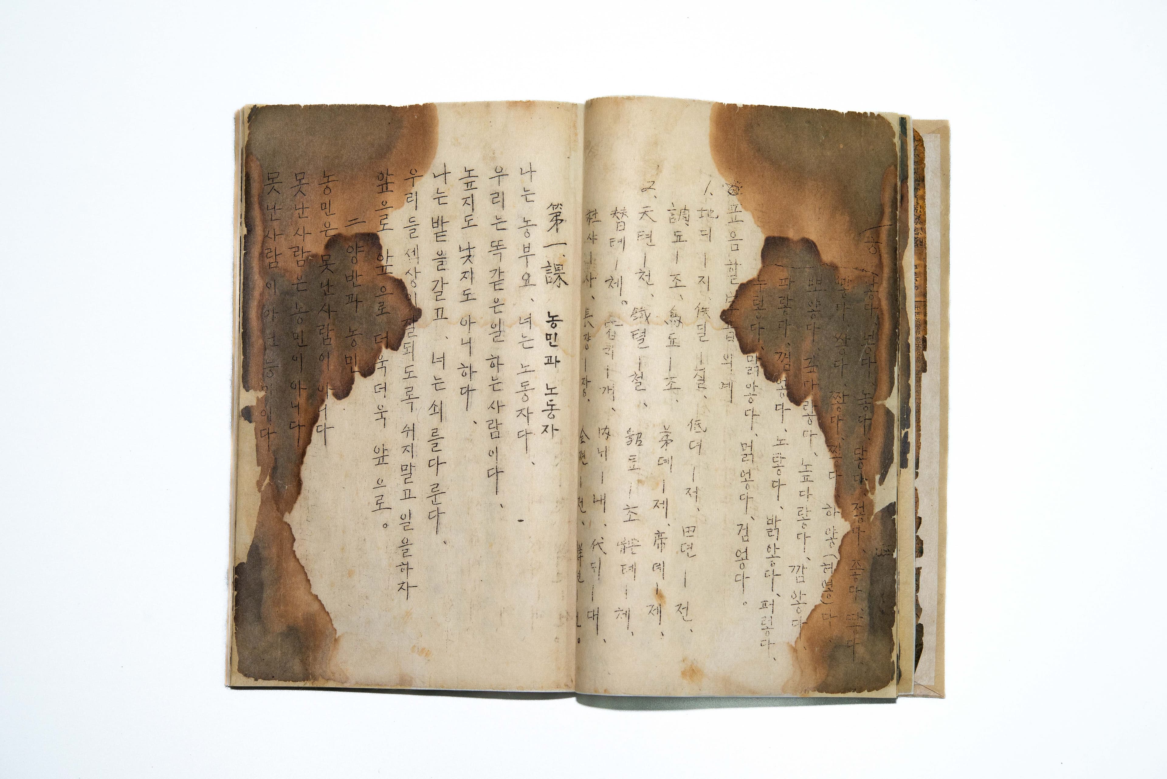 윤봉길의사 유품(1972-2) — 윤봉길의사 유품(1972-2)(사진)_농민독본_내지 (촬영년도_2024년)