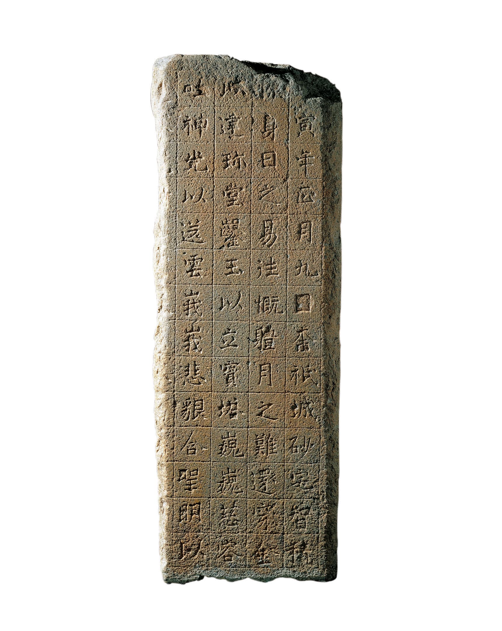 부여 사택지적비 — 보물 부여 사택지적비