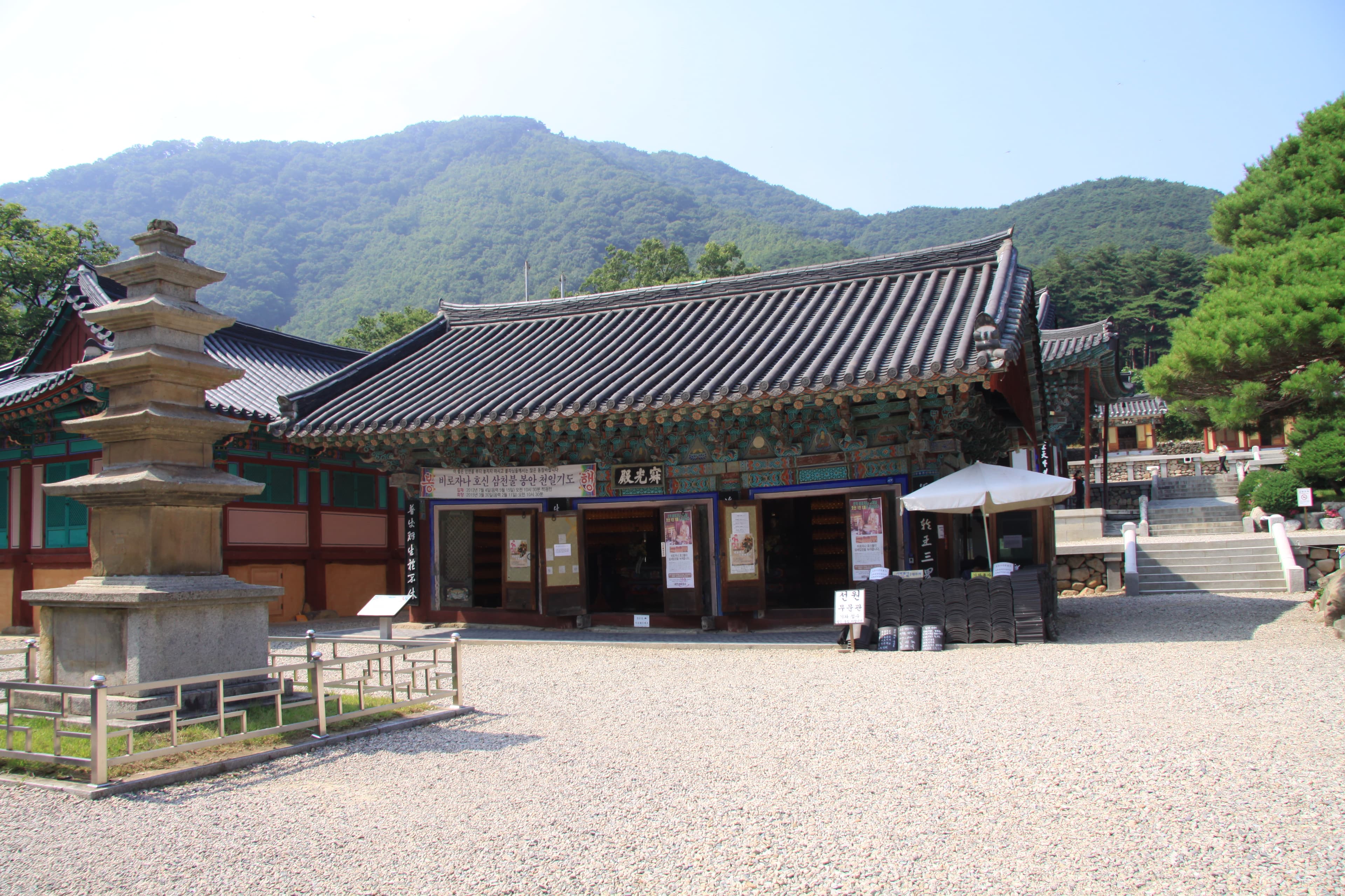포항 보경사 적광전 — 포항 보경사 적광전