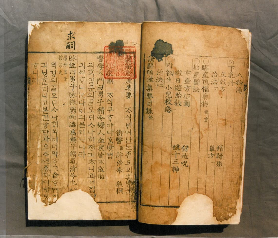 언해태산집요(1991-1) — 언해태산집요
